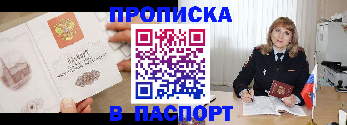 пропишу в квартире в Южно-Сахалинске
